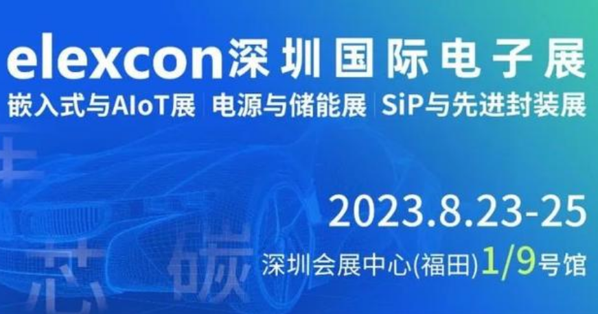 Sip China第七屆中國(guó)系統(tǒng)級(jí)封裝大會(huì)