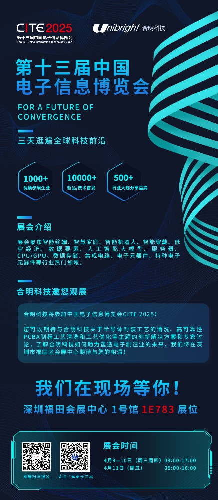 副本_互聯(lián)網(wǎng)峰會宣傳科技風手機海報__2025-04-07+15_31_47(1).jpg