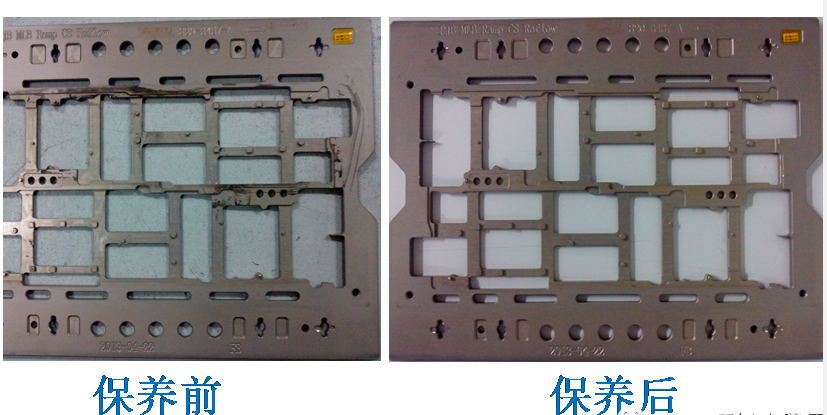 SMT Carrier載具治具保養(yǎng)計劃（PCB夾具清洗設備與清洗劑）